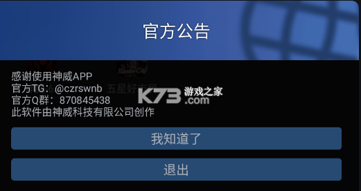 神威9.0 v9.0 app直装版 截图