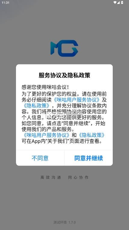 咪咕会议 v1.7.0 app官方下载 截图