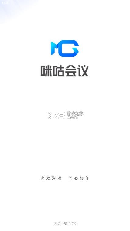 咪咕会议 v1.7.0 app官方下载 截图