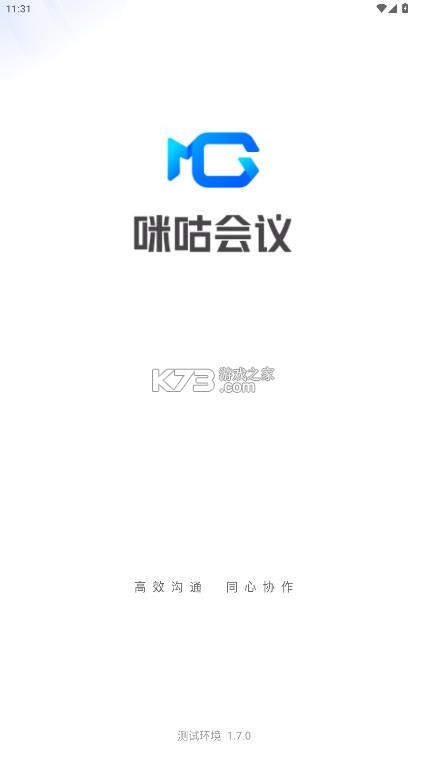 咪咕会议 v1.7.0 app官方下载 截图