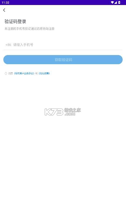 咪咕会议 v1.7.0 app官方下载 截图