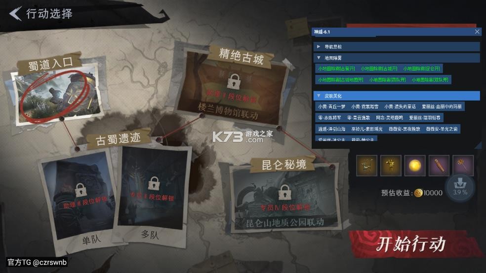 神威超自然行动组 v1.16.30.001 公益直装版下载 截图