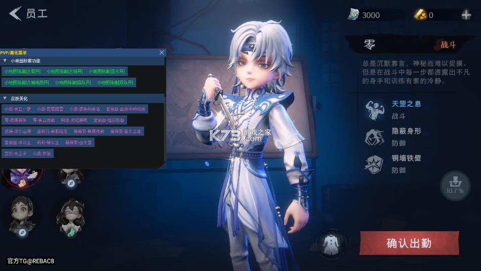 神威超自然行动组 v1.16.30.001 公益直装版下载 截图