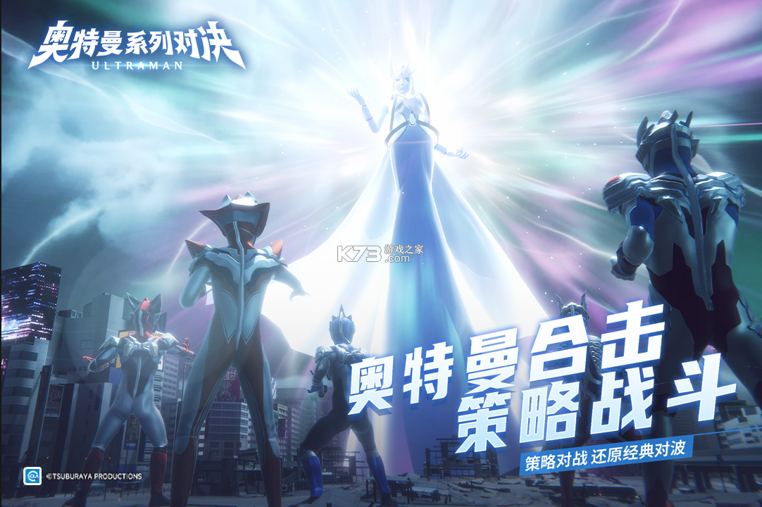 奥特曼系列对决 v1.1770 充值折扣版 截图