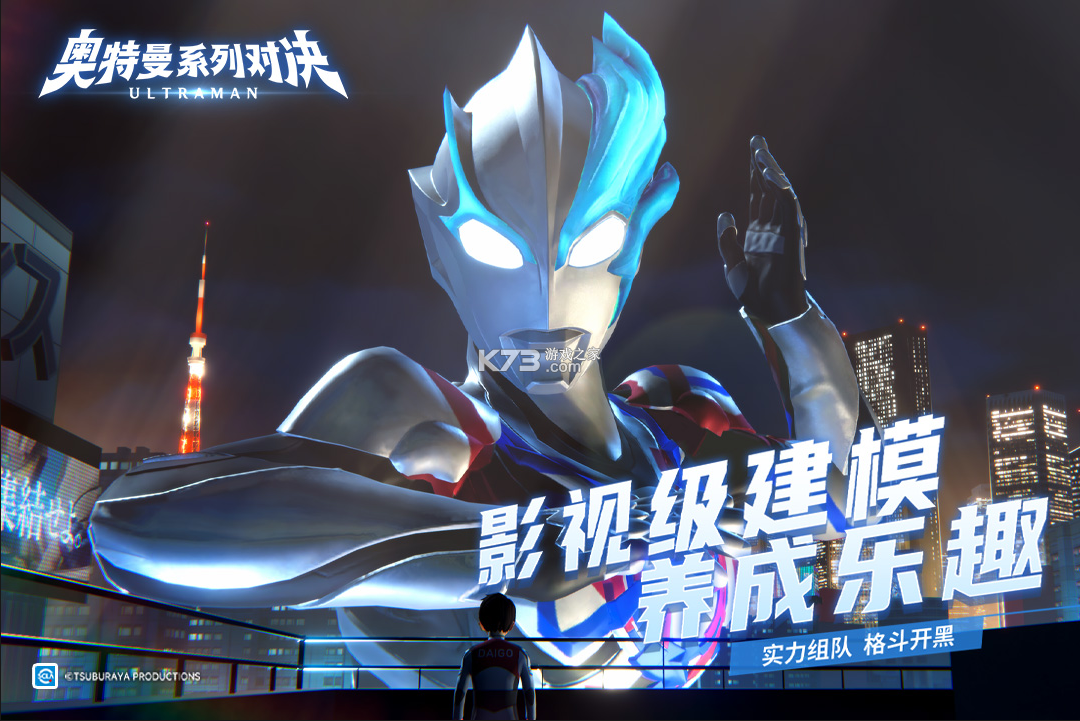 奥特曼系列对决 v1.1770 充值折扣版 截图