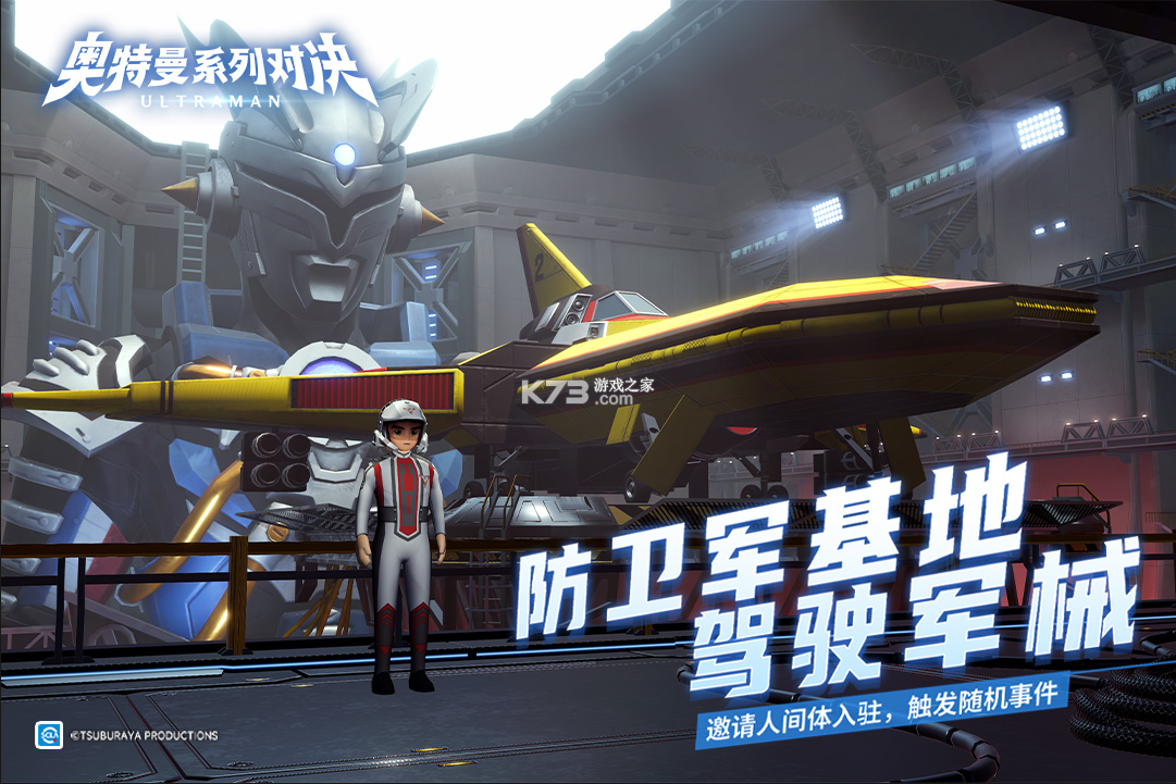 奥特曼系列对决 v1.1770 充值折扣版 截图