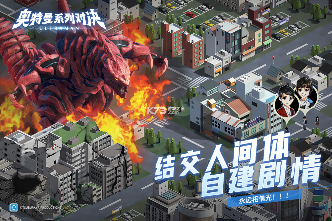 奥特曼系列对决 v1.1770 充值折扣版 截图