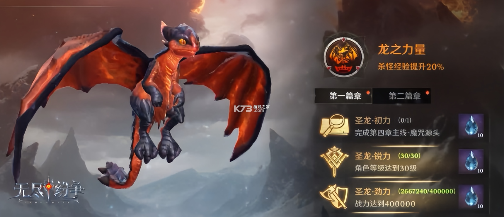 无尽纷争 v0.0.21 手游官方版 无尽纷争 v0.0.21 手游官方版