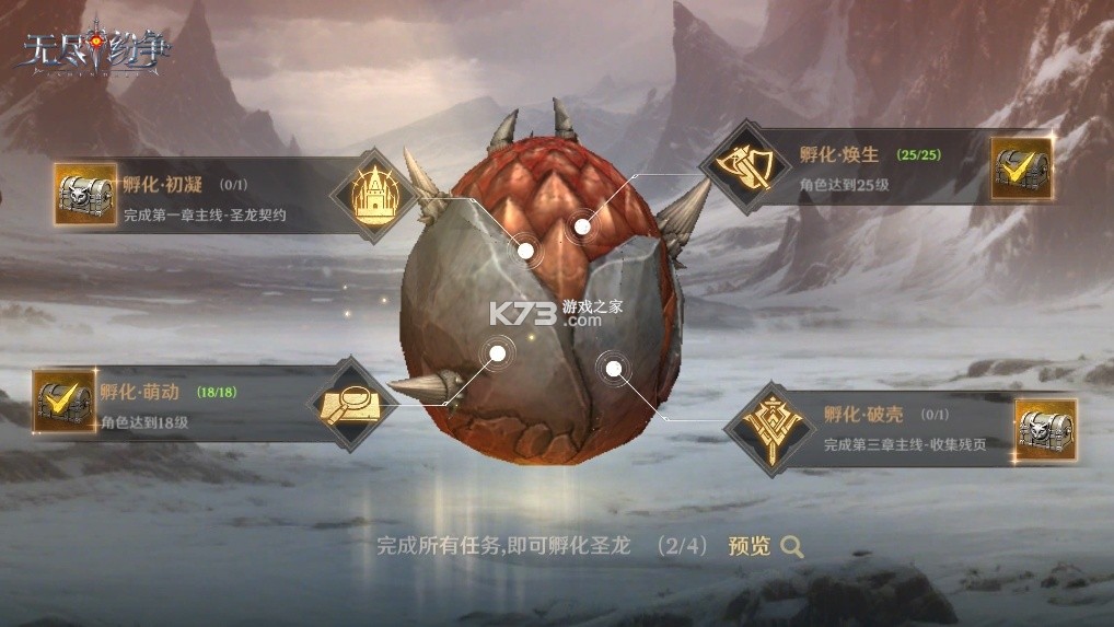 无尽纷争 v0.0.21 手游官方版 无尽纷争 v0.0.21 手游官方版