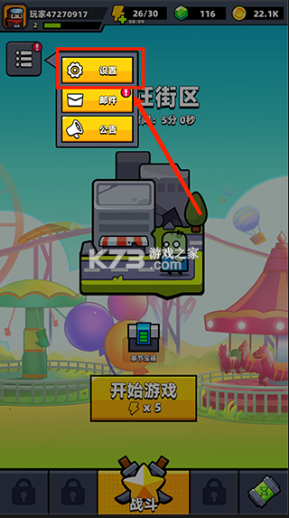 弹壳特攻队 v4.3.0 破解版内置mod菜单 截图