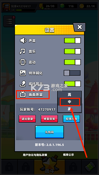 弹壳特攻队 v4.3.0 破解版内置mod菜单 截图