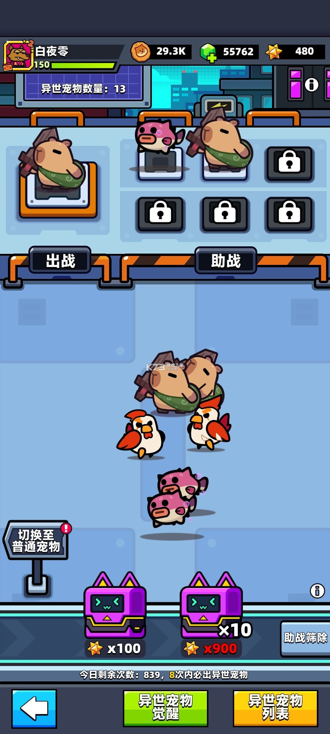 弹壳特攻队 v4.2.1 破解版下载安卓 截图