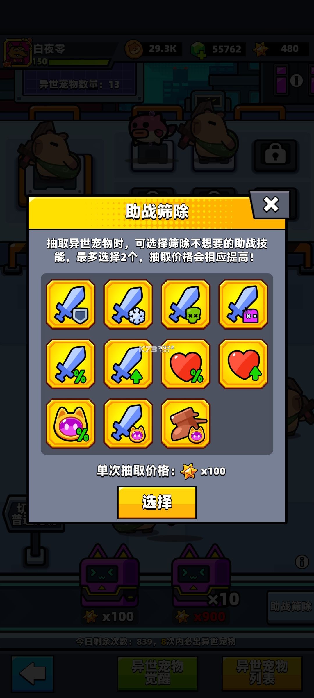 弹壳特攻队 v4.2.1 破解版下载安卓 截图