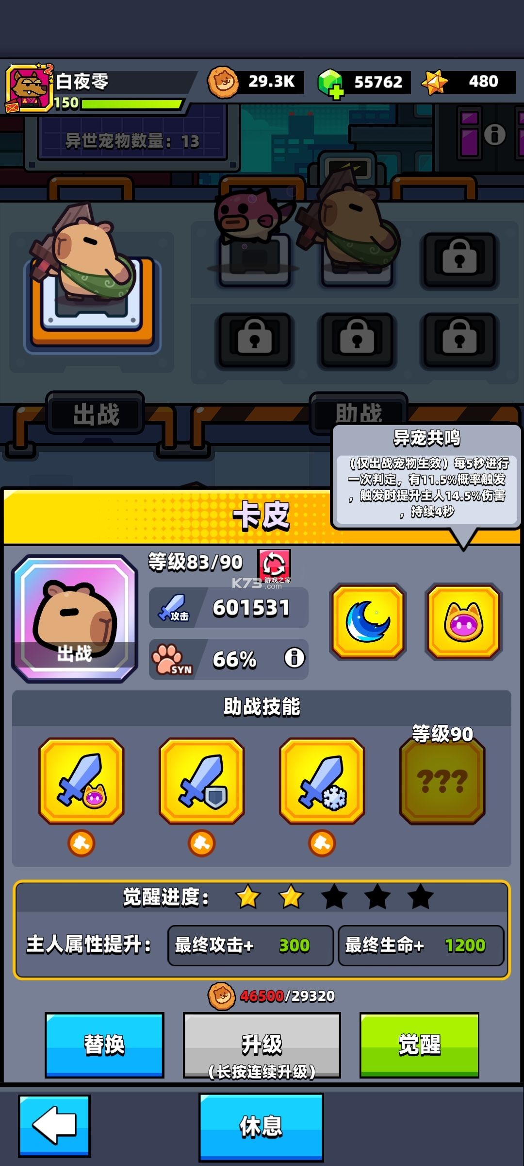 弹壳特攻队 v4.2.1 破解版下载安卓 截图