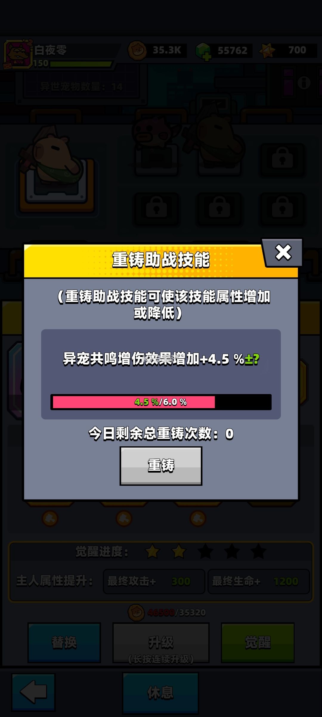 弹壳特攻队 v4.2.1 破解版下载安卓 截图