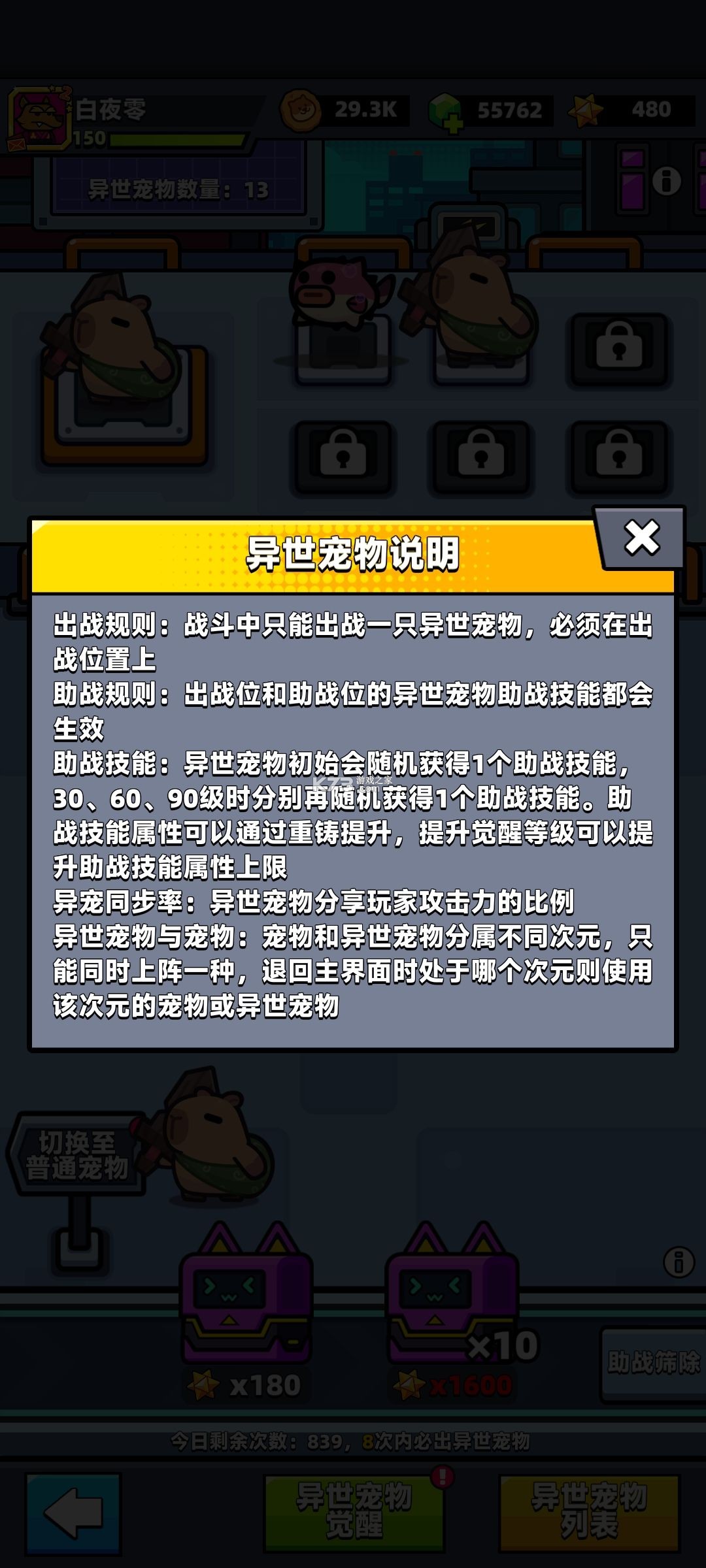弹壳特攻队 v4.2.1 破解版下载安卓 截图