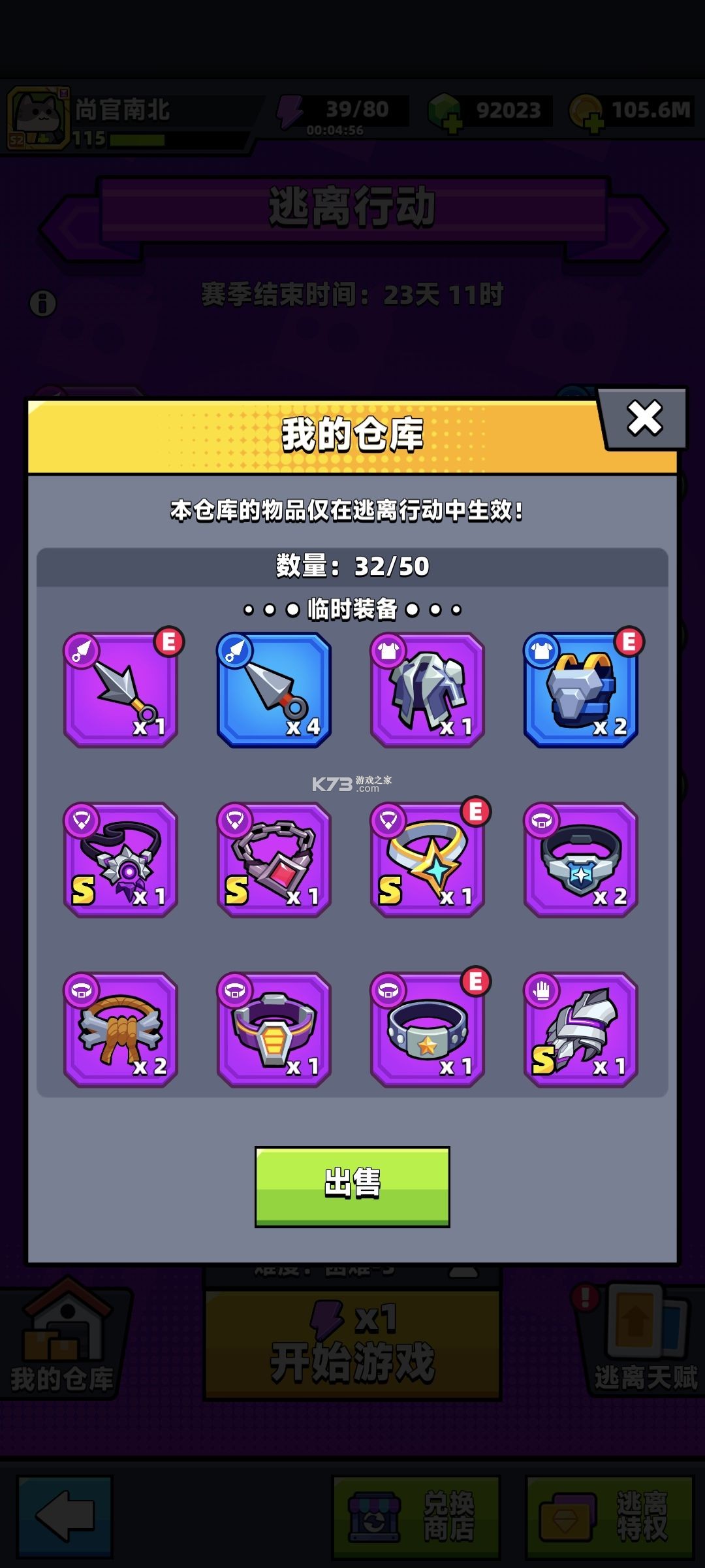 弹壳特攻队 v4.3.0 折相思破解版 弹壳特攻队 v4.3.0 折相思破解版