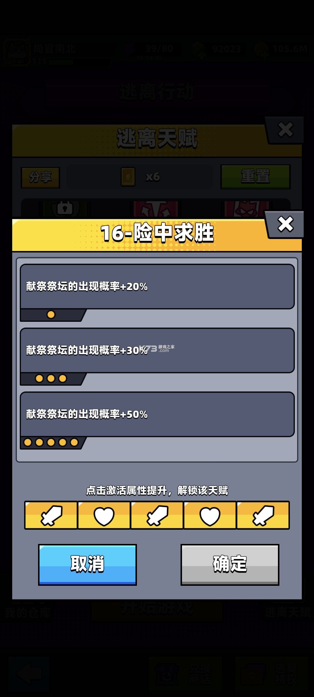 弹壳特攻队 v4.3.0 折相思破解版 弹壳特攻队 v4.3.0 折相思破解版