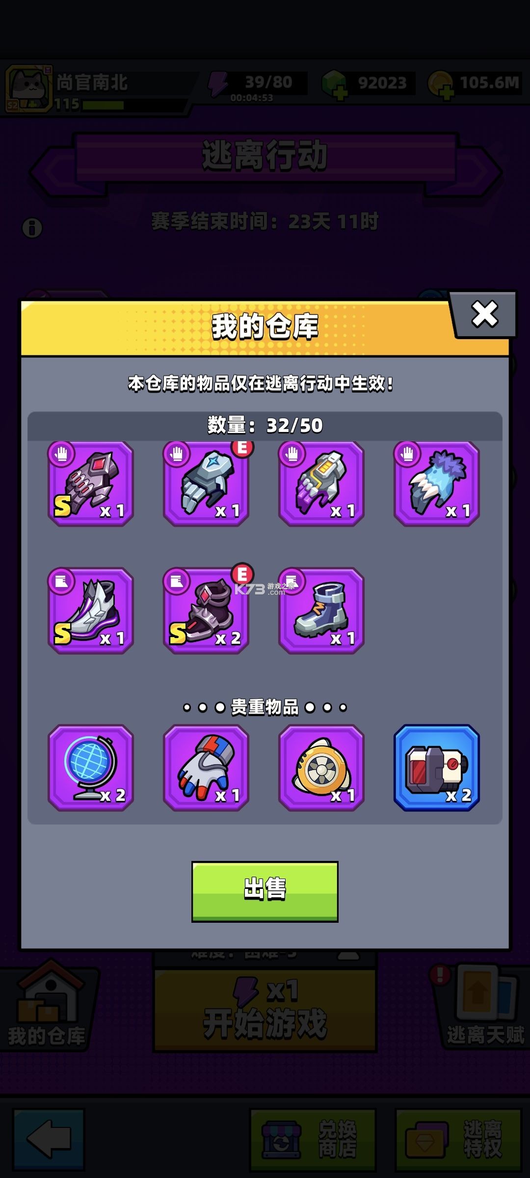 弹壳特攻队 v4.3.0 折相思破解版 弹壳特攻队 v4.3.0 折相思破解版