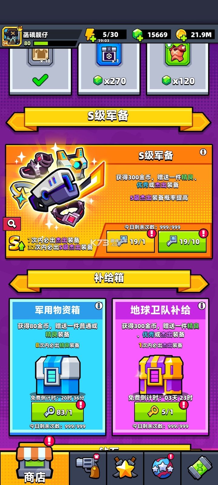 幸存者io v4.3.0 内置作弊菜单版(弹壳特攻队) 截图