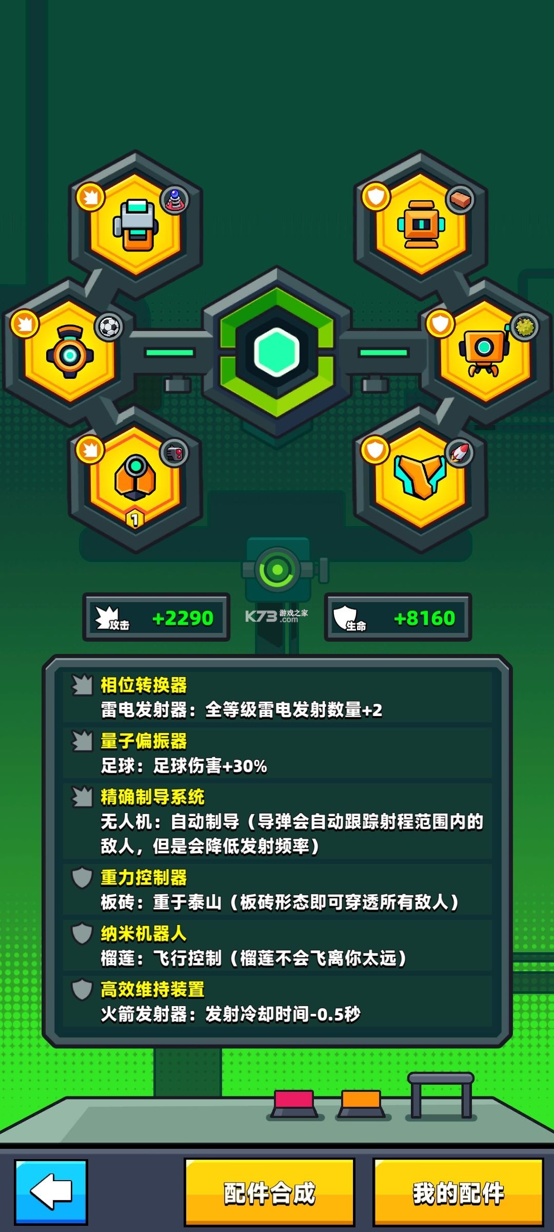 幸存者io v4.3.0 内置作弊菜单版(弹壳特攻队) 截图