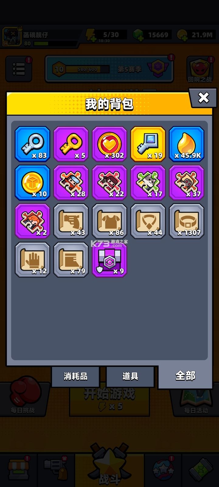 幸存者io v4.3.0 内置作弊菜单版(弹壳特攻队) 截图