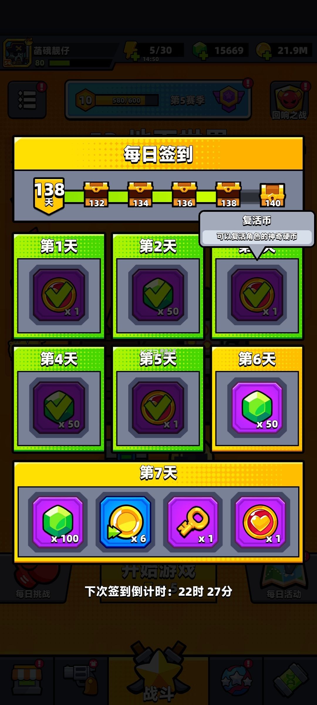 幸存者io v4.3.0 内置作弊菜单版(弹壳特攻队) 截图