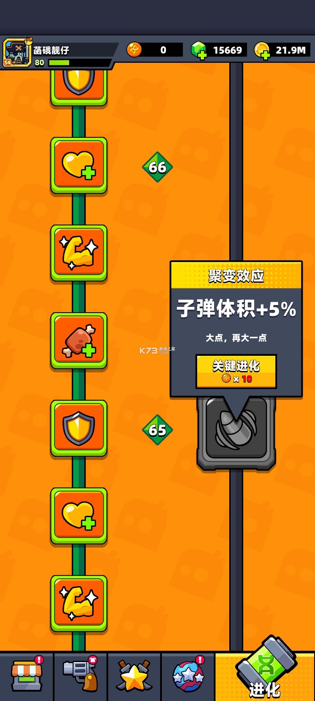 幸存者io v4.3.0 内置作弊菜单版(弹壳特攻队) 截图