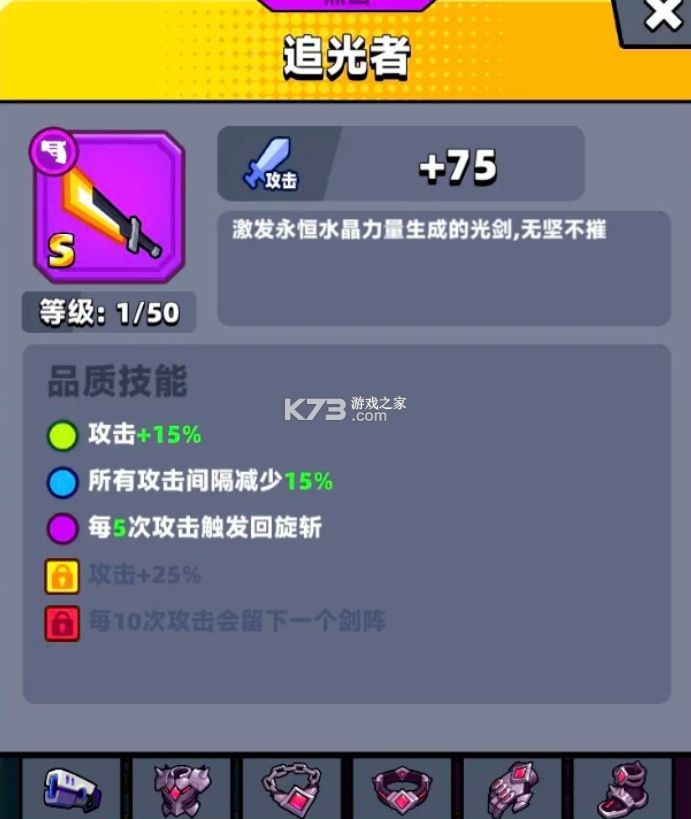 弹壳特攻队 v4.3.0 修改版 截图