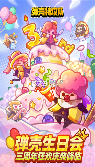 弹壳特攻队 v4.4.0 九游版 截图