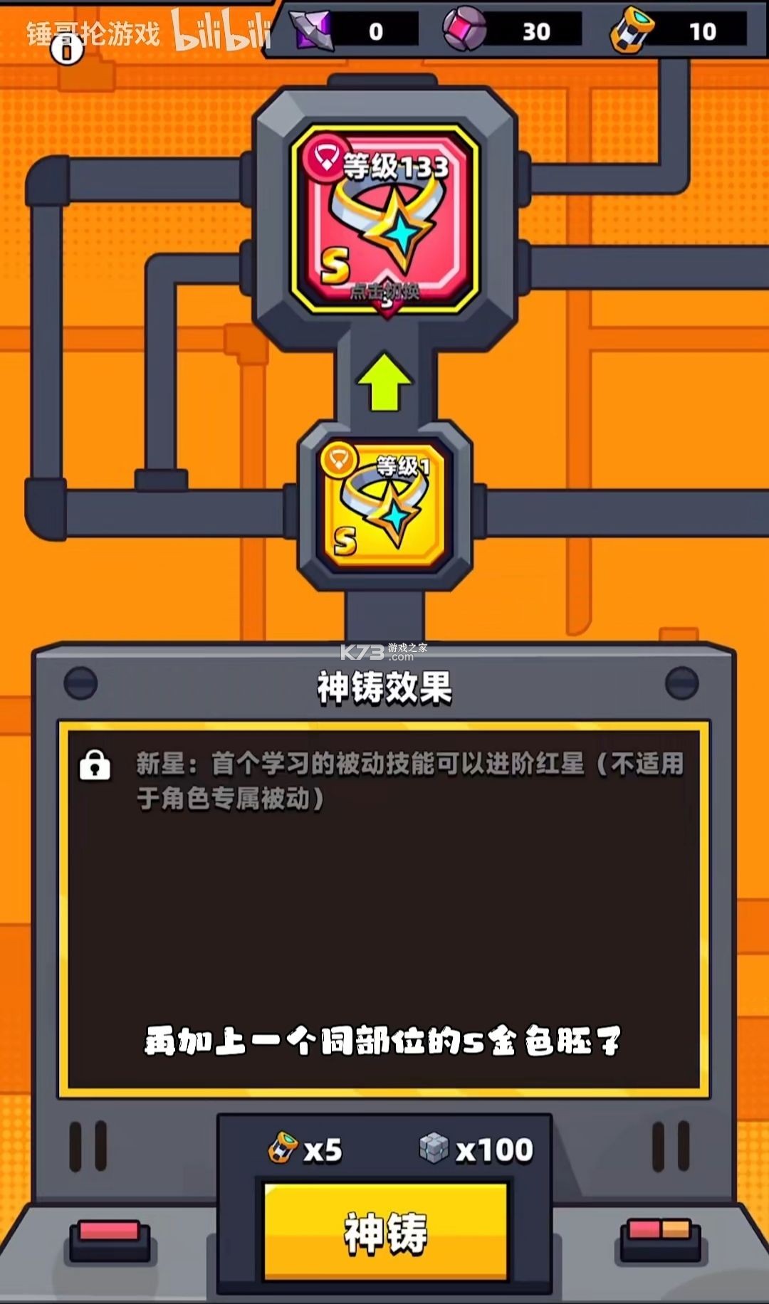 弹壳特攻队 v4.4.0 九游版 截图