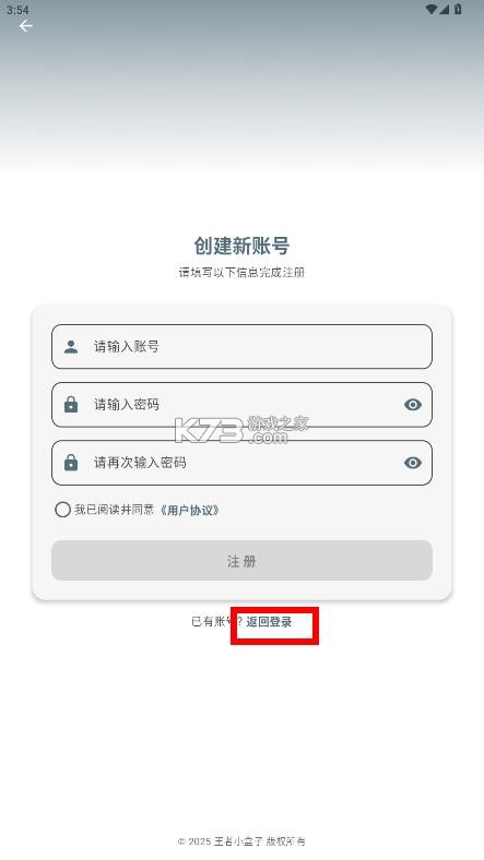 王者小盒子 v36.1 下载安装 截图
