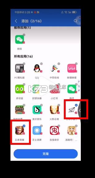 王者小盒子 v36.1 下载安装 截图