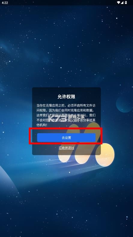 小盒子box v99.99.99 安装包 截图