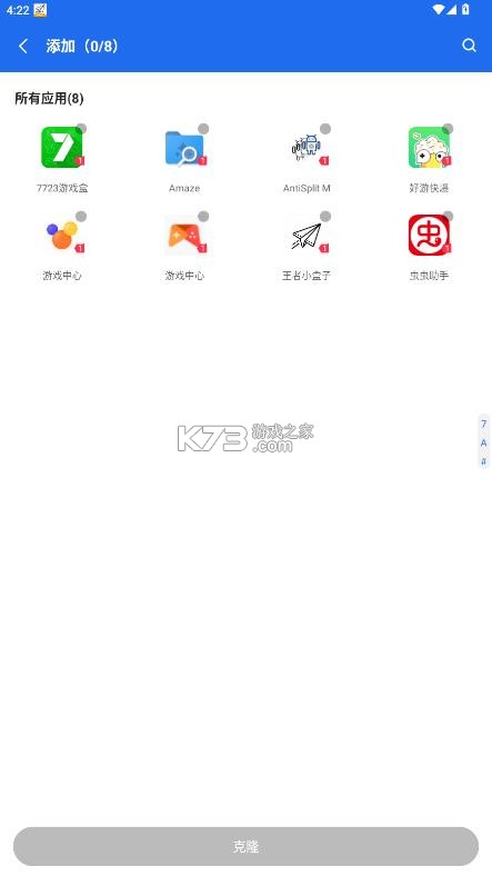 小盒子box v99.99.99 安装包 截图