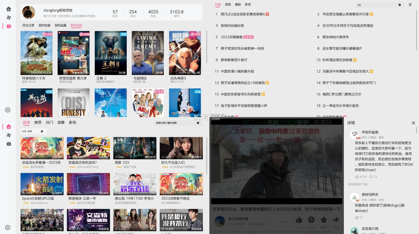 wiliwili ps4版本 v1.5.2 下载 截图