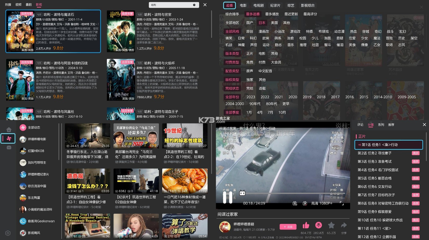 wiliwili ps4版本 v1.5.2 下载 截图