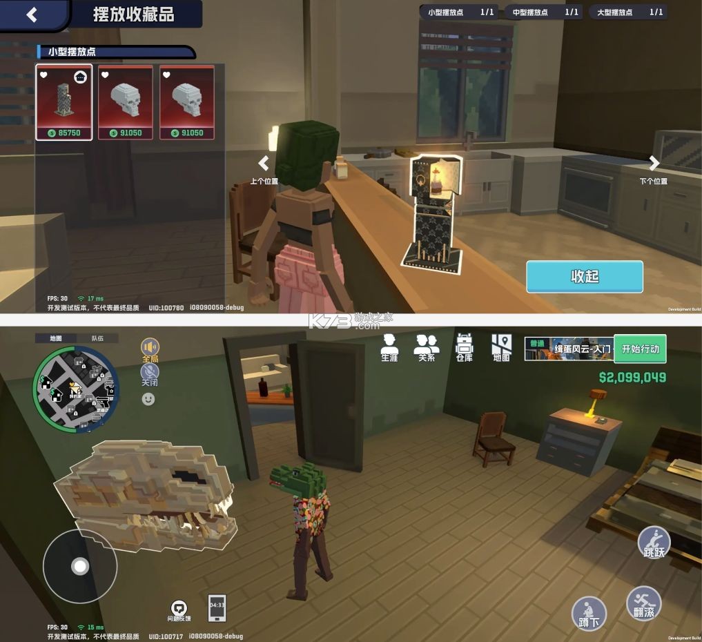 五星好市民 v0.3.45 手游下载 截图