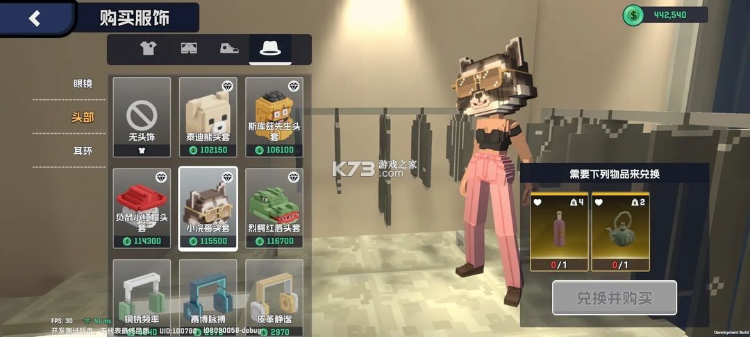 五星好市民 v0.3.45 手游下载 截图