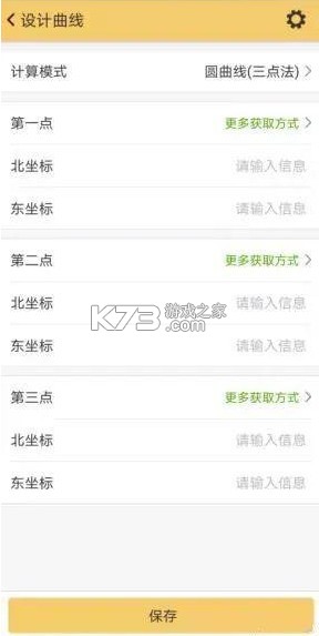 工程之星 v1.03.240511 app官方版