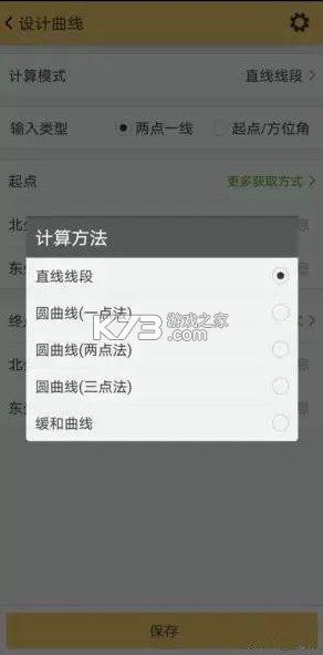 工程之星 v1.03.240511 app官方版