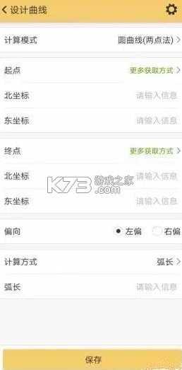 工程之星 v1.03.240511 app官方版
