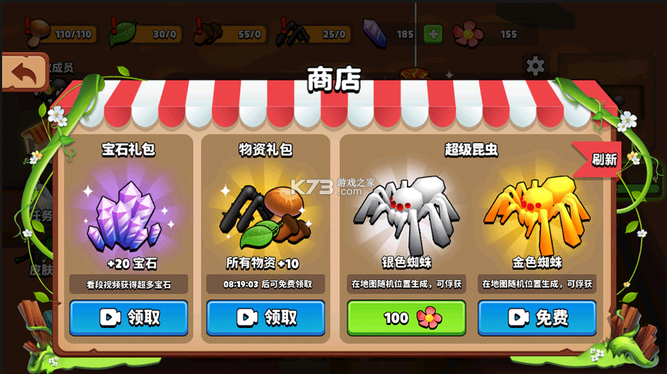 蚂蚁进化3d v2.3 破解版无限金币免广告 蚂蚁进化3d v2.3 破解版无限金币免广告