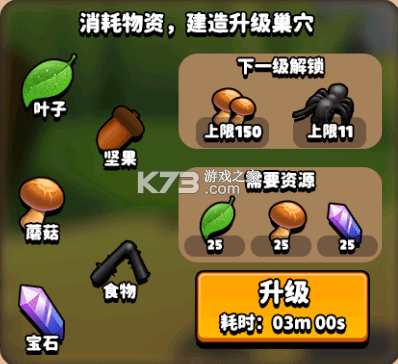 蚂蚁进化3d v2.3 破解版无限金币免广告 蚂蚁进化3d v2.3 破解版无限金币免广告