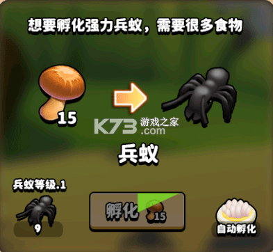 蚂蚁进化3d v2.3 破解版无限金币免广告 蚂蚁进化3d v2.3 破解版无限金币免广告