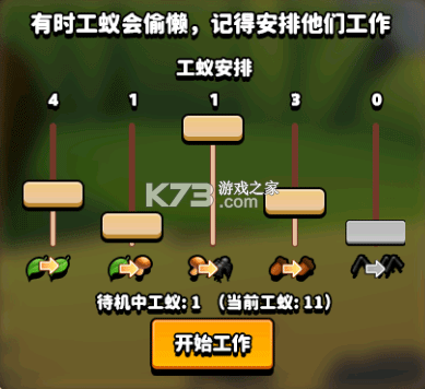 蚂蚁进化3d v2.3 破解版无限金币免广告 蚂蚁进化3d v2.3 破解版无限金币免广告