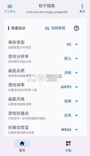 优画工具箱 v2.1.31 app下载官方 截图