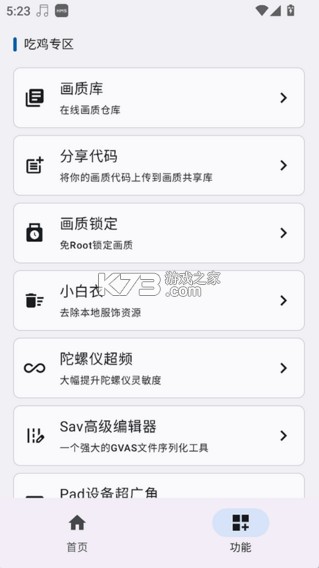 优画工具箱 v2.1.31 app下载官方 截图