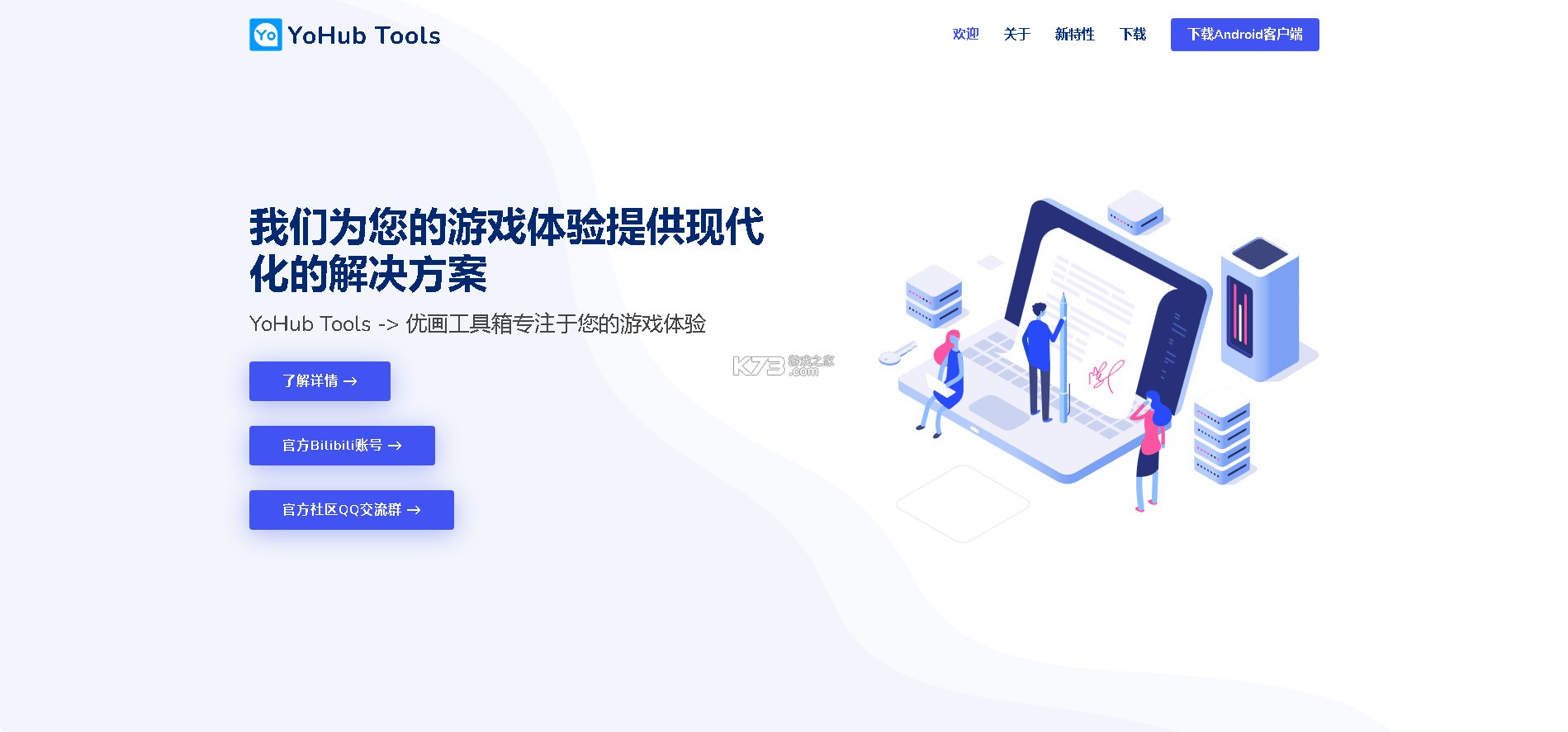 优画工具箱 v2.1.31 app下载官方 截图