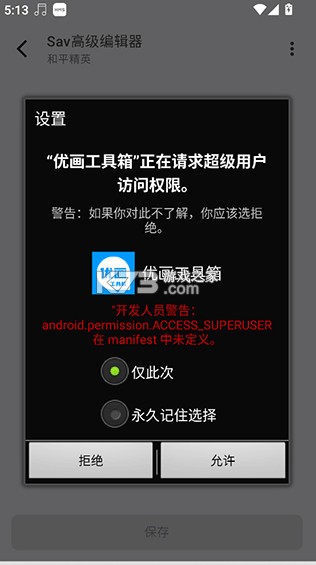 优画工具箱 v2.1.31 app下载官方 截图